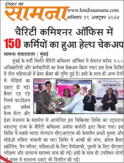 CARF media coverage